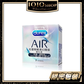 【今天買 明天到】Durex 杜蕾斯 AIR 輕薄幻影裝 保險套 3入裝 衛生套 避孕套