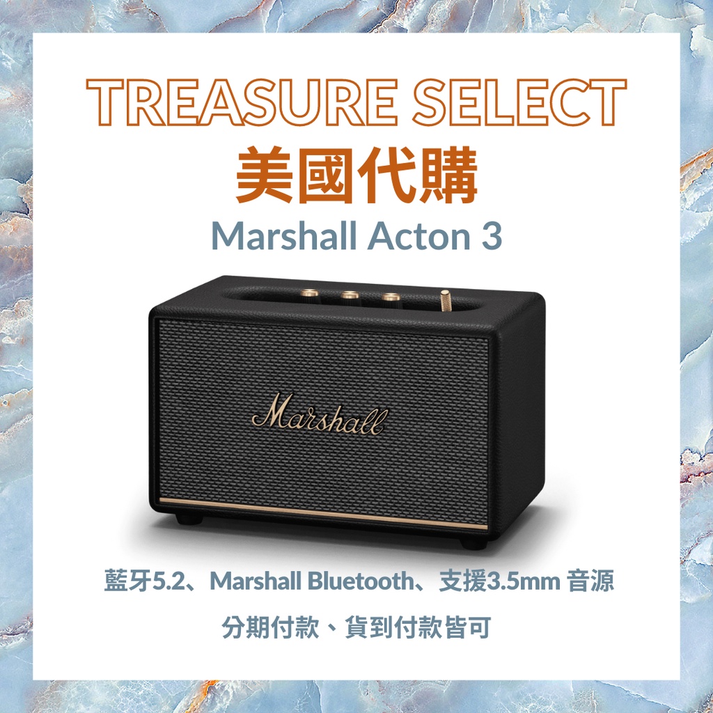 🔊美國代購 Marshall Acton III Acton 3 黑色  無線藍牙音響/藍牙喇叭