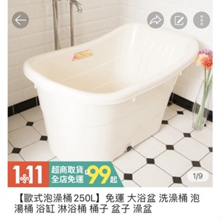 百貨通 882 歐式泡澡桶栓塞80+運費50(只有栓塞 不是泡澡桶!!!!!)寄出不退換貨