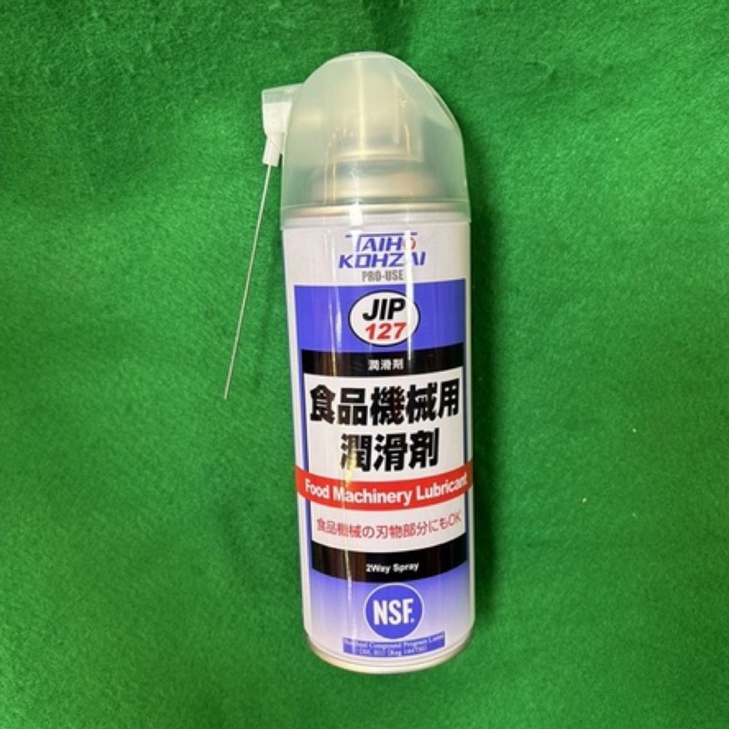 含稅 TAIHO KOHZAI 食品機械潤滑油 食品潤滑油 JIP127 液狀 油性 潤滑劑 動植物油 NSF 日本製