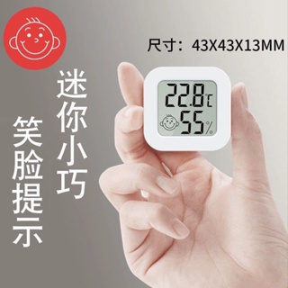 💗現貨💗 室內迷你小型濕度器 溫度器 溫濕度計 數字溫濕度計 迷你溫度計 笑臉溫度濕度器