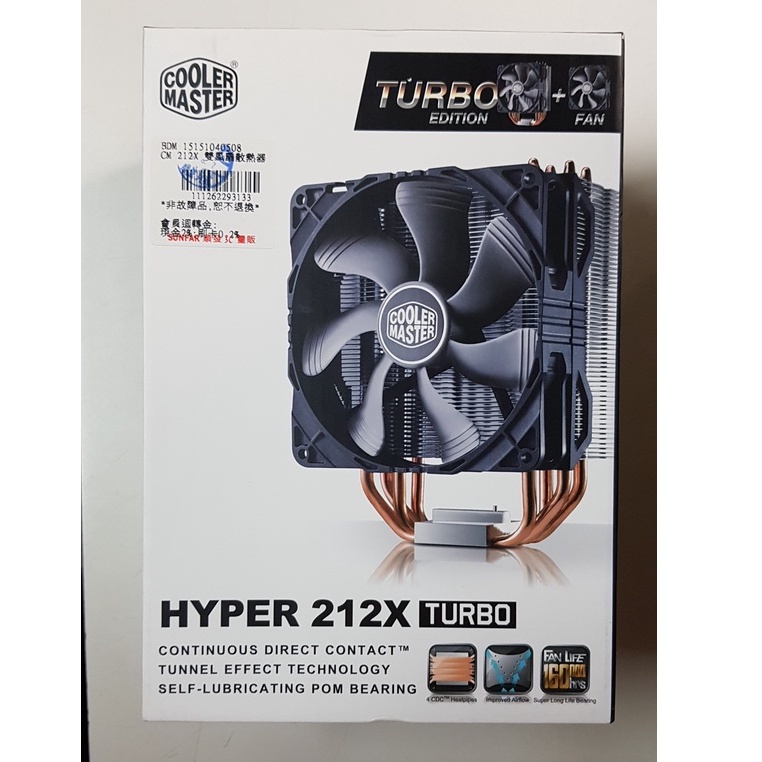 CoolerMaster 酷碼 Hyper 212X Turbo雙風扇散熱器