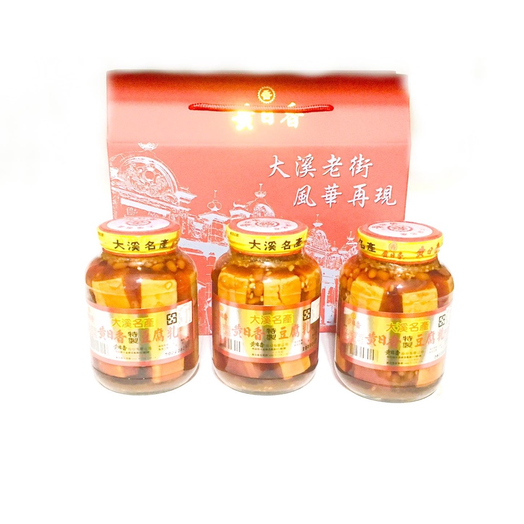 【MR.HaoHao 】品牌禮盒(黃日香大瓶特製豆腐乳3罐＋黃日香禮盒)兩盒一箱