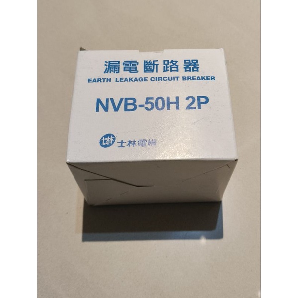 漏電斷路器NVB-50H 2P