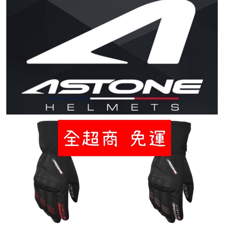 現貨免運💎 「樂騎士」ASTONE -GA50 防寒防摔手套