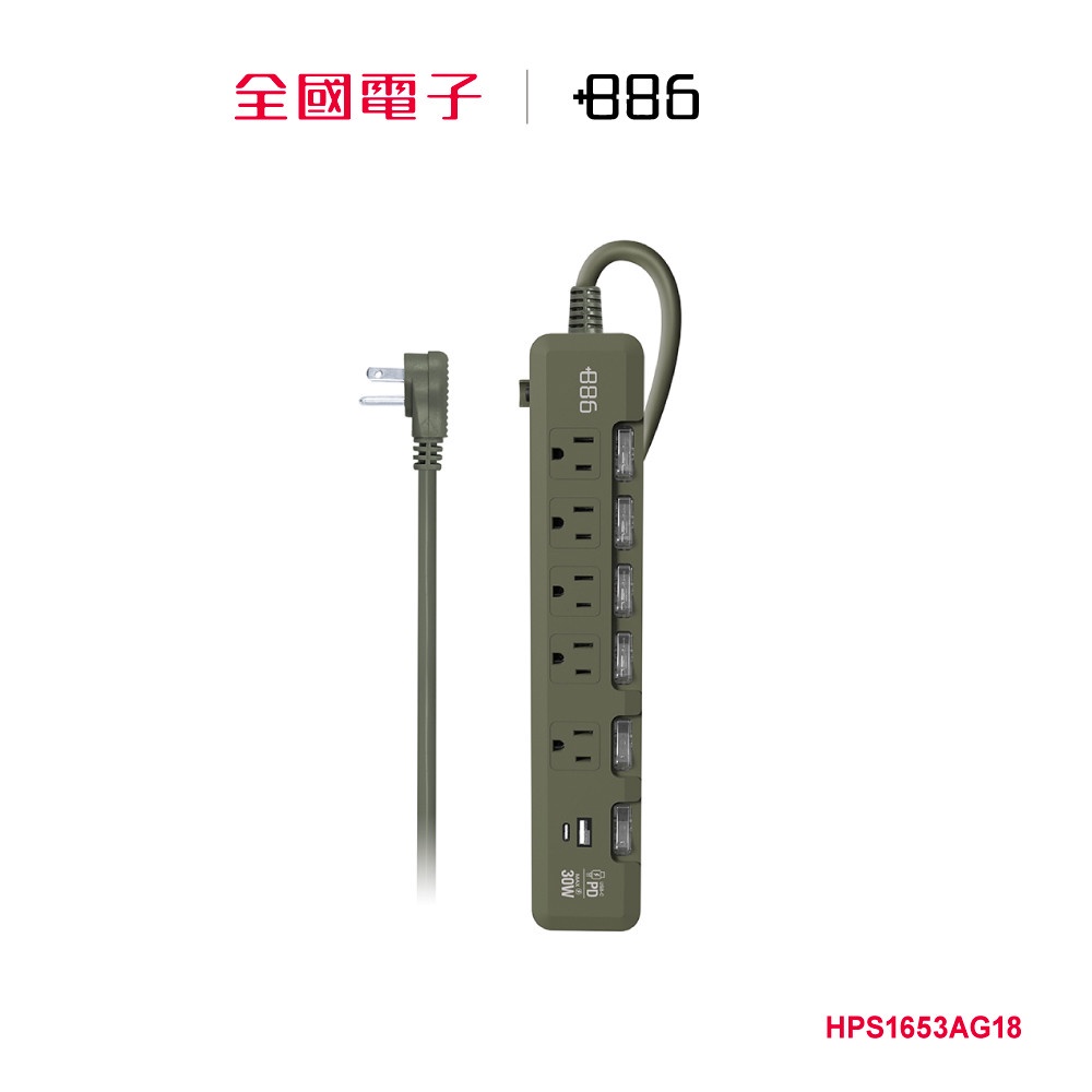 +886 6開5插USB延長線1.8米 軍綠  HPS1653AG18 【全國電子】