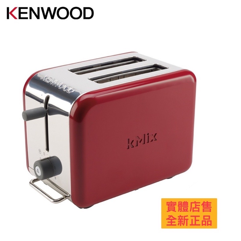 特價中 現貨 全新品 附發票英國Kenwood kMix烤麵包機 TTM021紅色