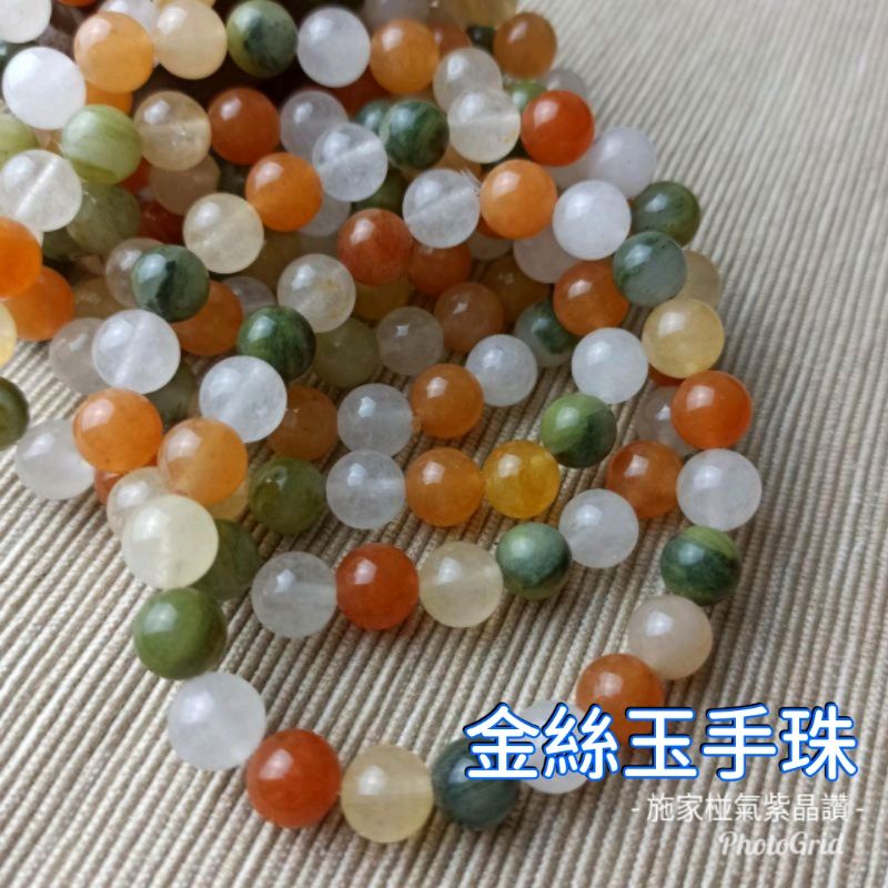 《施家椪氣 紫晶讚》《天然金絲玉手珠》 玉石 多寶 鈦晶 紫水晶 手珠 幸運石