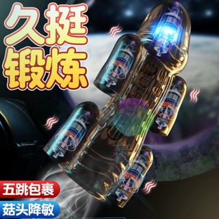 限時特賣 跳蛋 龜頭訓練器 電動飛機杯 龜頭鍛煉器 陰莖訓練自慰器 男性龜頭自慰震動按摩助勃器 收腰設計 全方位包裹
