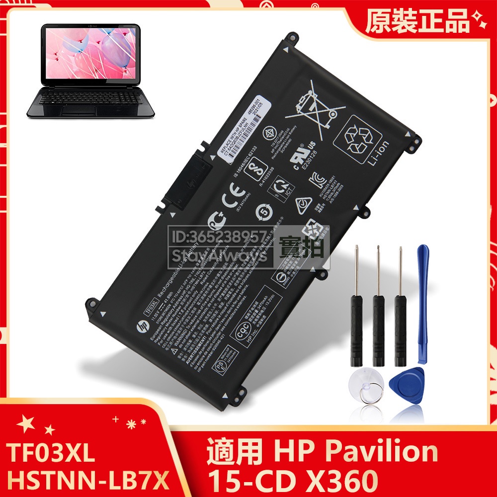 現貨 HP 惠普 Pavilion X360 14-CD TPN-C131 原廠電池 TF03XL HSTNN-LB7X
