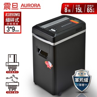 AURORA震旦官方 8張極細碎式多功能碎紙機 AS890MQ (宅配免運/刷卡分期0利率/現貨)