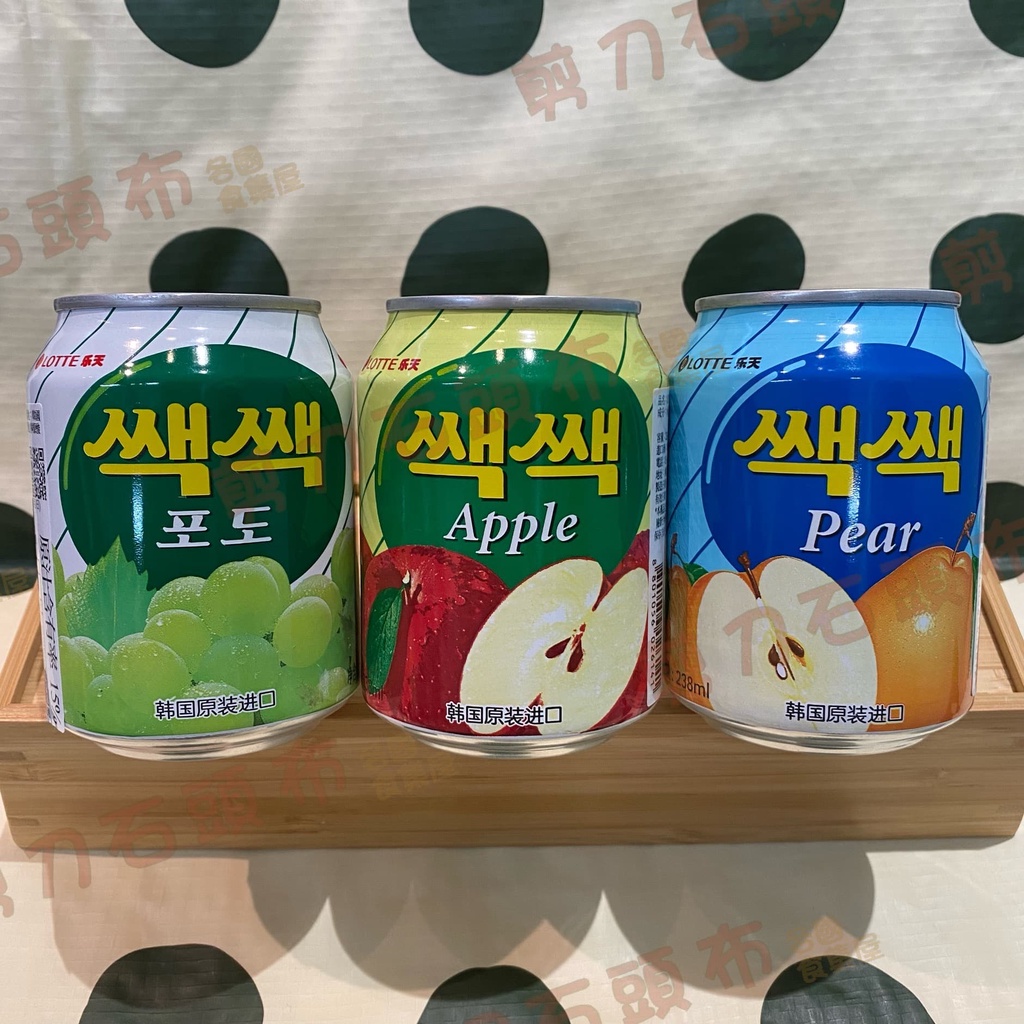 ❁剪刀石頭布❁ 韓國LOTTE樂天-蘋果汁/葡萄汁/水梨汁