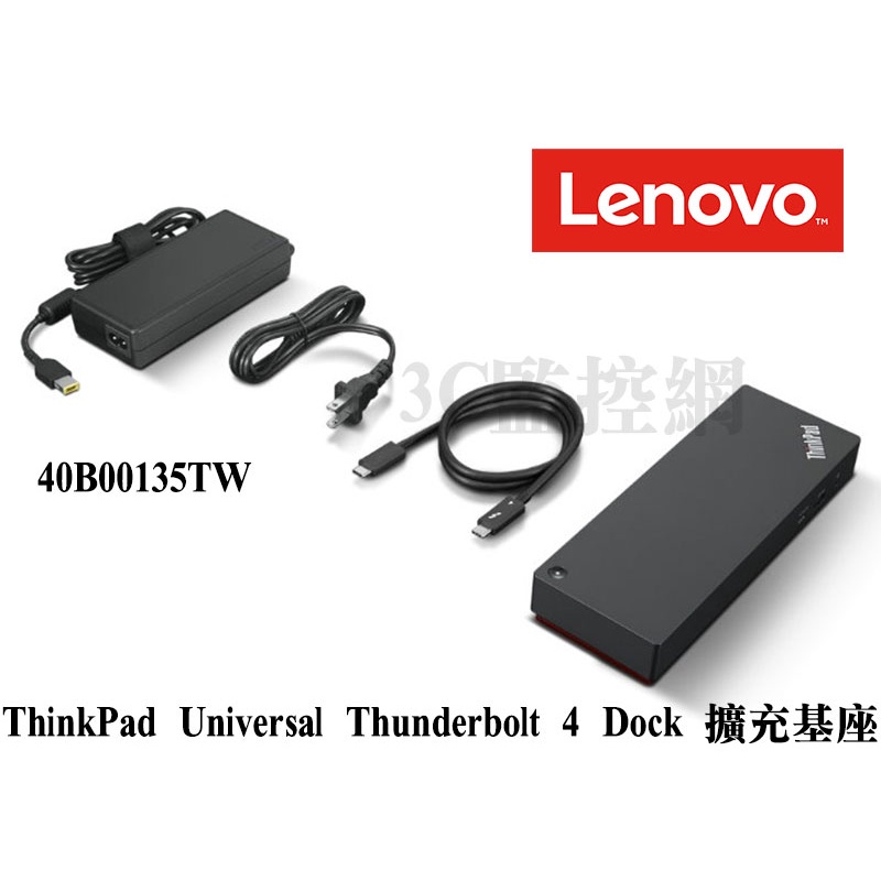 聯想 Lenovo ThinkPad Thunderbolt 4 Dock 擴充基座 擴展塢 40B00135TW