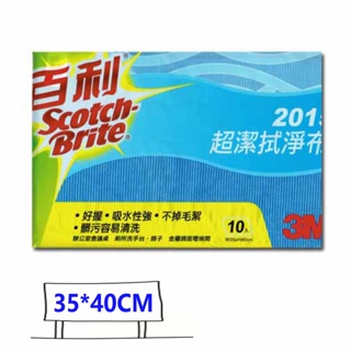 3M抹布 百利 超潔拭淨布 不掉棉絮 （只有藍色、只有藍色）永遠只會賣藍色 不會賣其他顏色(一入)擦拭布 比好市多划算