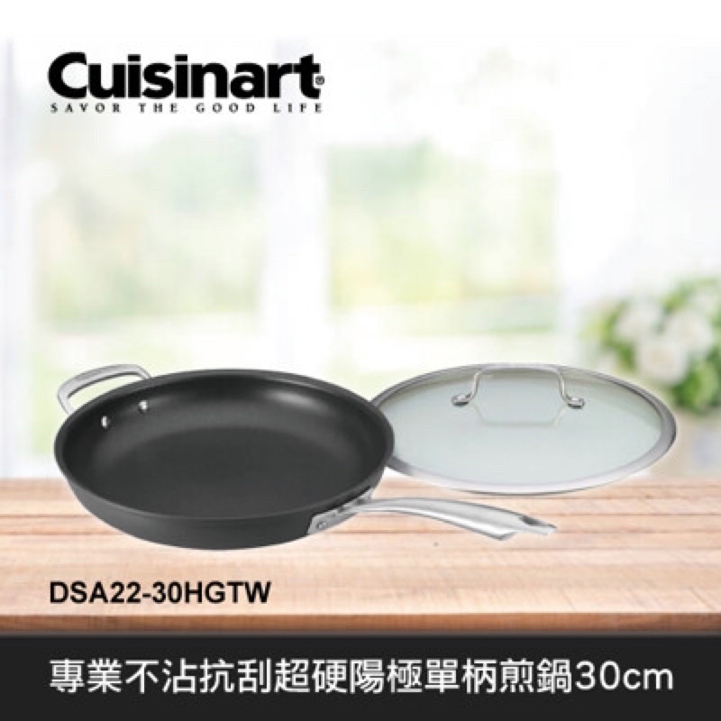 【Cuisinart美膳雅】專業不沾抗刮系列 單柄煎鍋 30cm(DSA22-30TW) 不沾超硬陽極全方位炒鍋