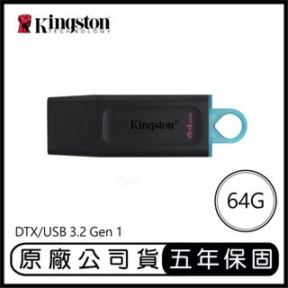 Kingston 金士頓 DataTraveler Exodia 64G USB3.2 繽紛 隨身碟 USB