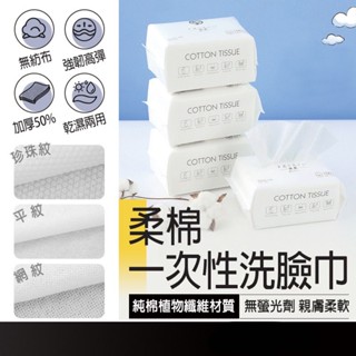 現貨 一次性洗臉巾 卸妝棉 小方巾 加厚 壓縮毛巾 洗臉巾 卸妝濕巾 卸妝巾 旅遊包 臉部保養 拋棄式 擦臉巾 美容巾