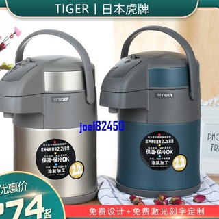 保溫壺 tiger虎牌MAA-A22C氣壓式熱水瓶食品級不銹鋼高檔家用按壓保溫壺joe182450