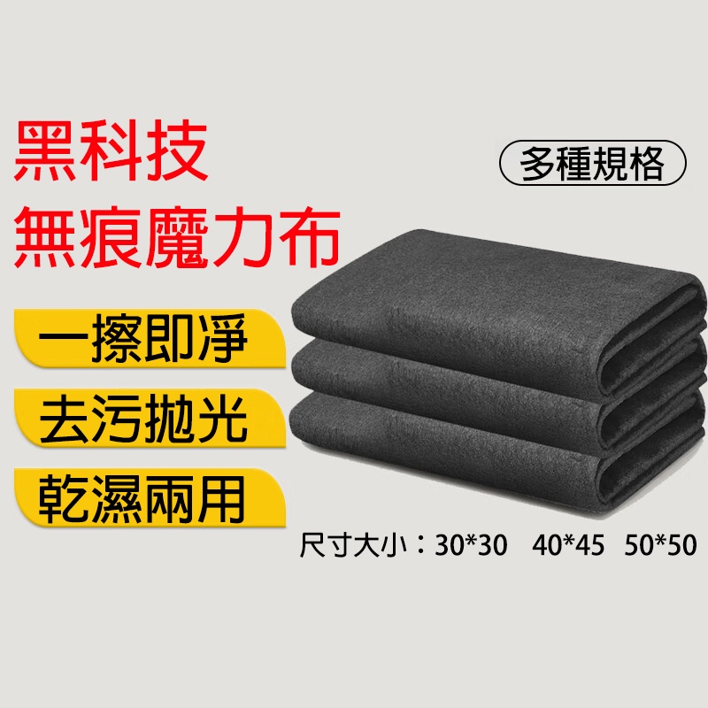 【曼德旺】厚實款 無痕抹布 擦玻璃抹布 廚房抹布 吧台抹布  咖啡師專用抹布 無水印 鏡子抹布 無痕魔力抹布 不留水痕