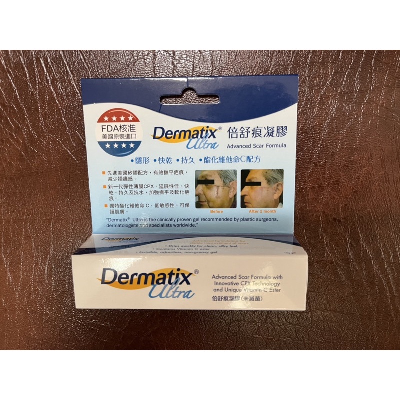 倍舒痕凝膠Dermatix Ultra 15g/條 （美國原裝進口）全新