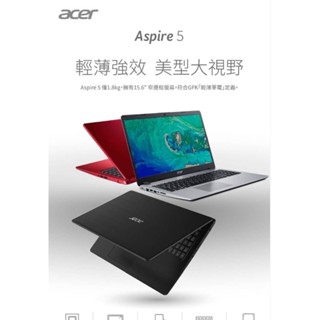 已售出ACER宏碁Aspire 5 A515 52G 第八代i5 MX250獨立顯示卡 I5-8265