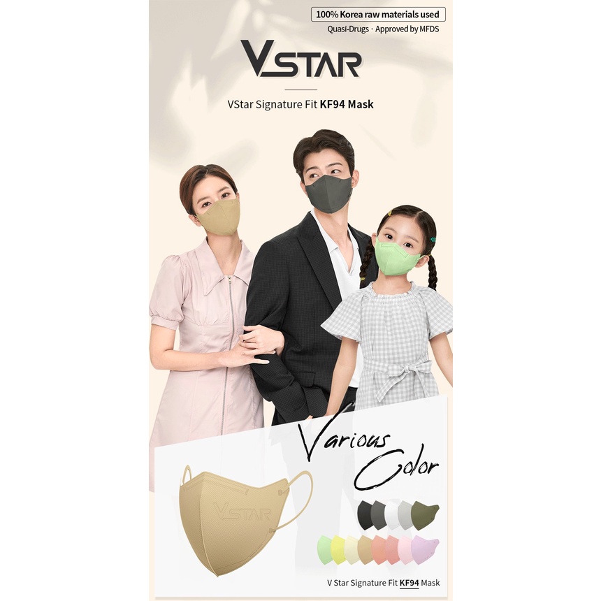 韓國製VSTAR三層過濾KF94口罩 透氣立體小臉口罩 100入 單片獨立包裝 多色可選 現貨+預購