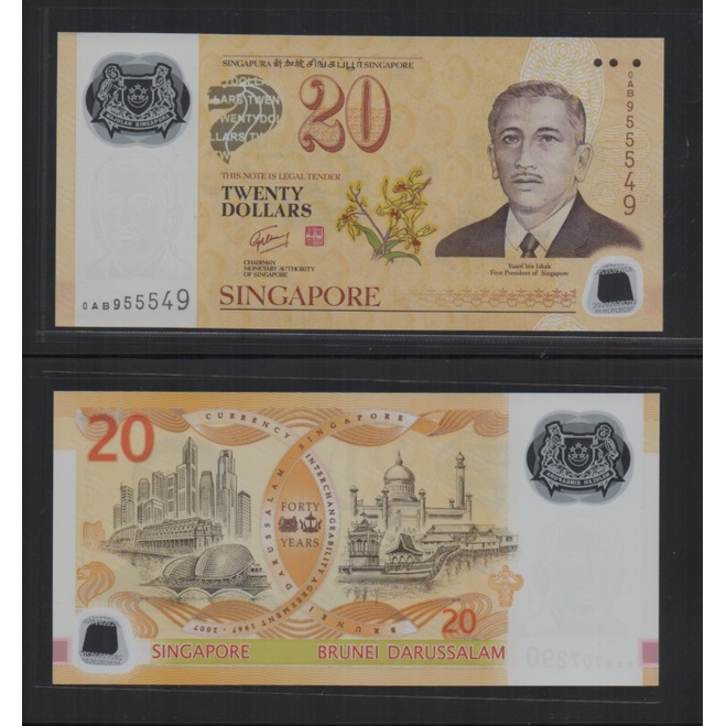 【低價外鈔】新加坡2007年20Dollar 塑膠鈔一枚 新汶雙邊互換協議40周年紀念 少見~(非流通純收藏用)