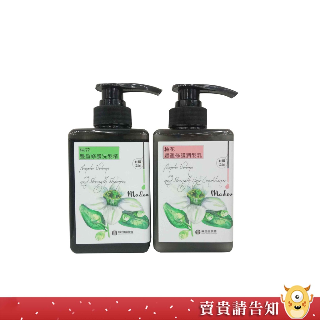 【蓬鬆活化】臺南市 麻豆區農會 柚花豐盈修護洗髮精 潤髮乳400ml 調理毛髮 修護分岔 頭髮 護髮 保養髮質 農漁特產