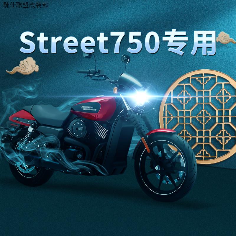 哈雷750重機哈雷Street750機車LED大燈改裝配件遠光近光一體燈泡强光超亮