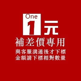 【上人文化】金額請下標相對數量 (請勿自行下單)