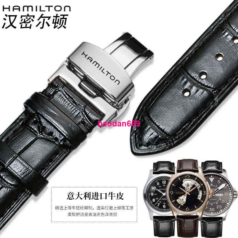 選我漢密爾頓真皮手錶帶蝴蝶扣原裝漢米爾頓卡其爵士永恆20mm22mm錶帶 1219