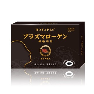 [草本生活]HOYAPLS縮醛磷脂海鞘萃取軟膠囊(思緒清晰/日本海鞘PLS)