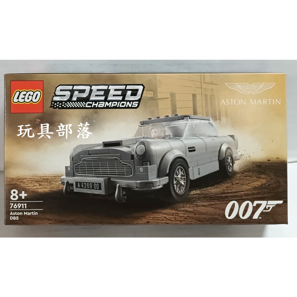 *玩具部落*LEGO 樂高 積木 SPEED 極速 冠軍盃 76911 Aston Martin 007 特價751元
