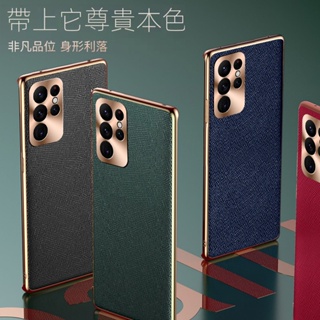 真皮十字紋金色手機保護殼 Samsung Glaxy S22 S23 Ultra Note20 手機殼