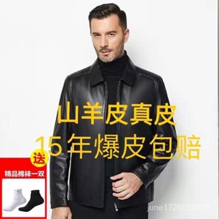 海寧真好皮衣男軟皮綿羊皮中寬鬆加絨爸爸裝外套皮夾剋機車外套 韓版 皮衣外套 皮夾剋 1ZIY