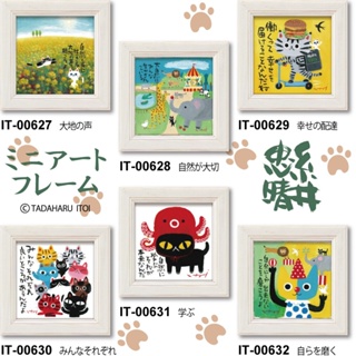 (現貨) 日本進口 日本製 糸井忠晴 貓貓 貓咪 相框 牆壁裝飾 小型水墨畫 附畫框 居家裝飾 小擺設