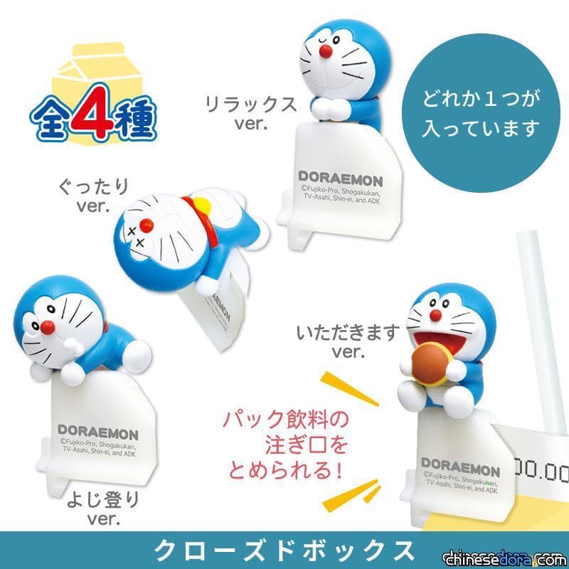 限量特賣，＄29起！💕多功能封口夾-哆啦A夢 DORAEMON 4款💕冰箱異味不再來！密封不走味！