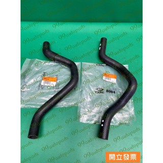 【汽車零件專家】三菱 LANCER 1.6 VURAGE 1.8 水管 軟管 引擎水管 引擎水管 暖氣水管 中華原廠