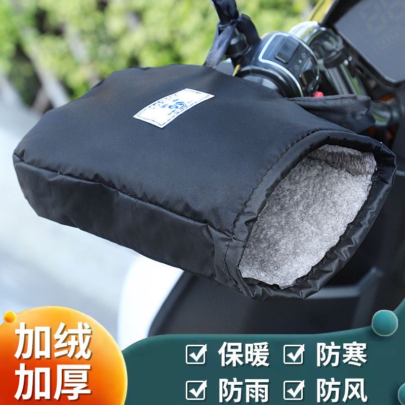 🔥 台灣熱賣 🔥鼕季電動車機車保暖車把套電瓶車腳踏車手套加絨加厚棉把套男女 UBIB
