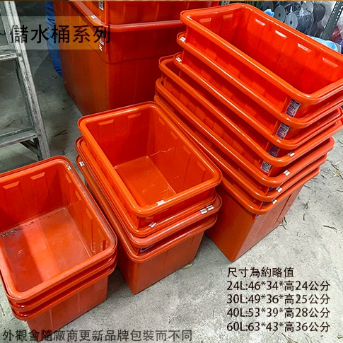 :菁品工坊:方型 儲水桶 強化 波力桶 24L 30L 40L 60L 方形 普力桶 普利桶 耐酸桶 塑膠 桶子 塑膠桶