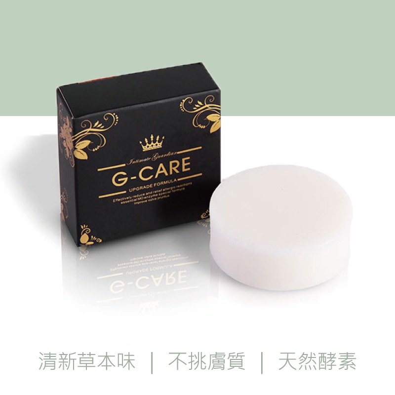 【G-Care天然功能性手工皂】香皂 美肌皂 手工皂 酵素肥皂 香皂