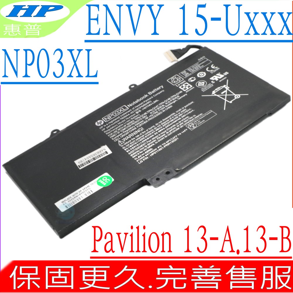 HP NP03XL 電池 惠普 HSTNN-LB6L TPN-Q146 TPN-Q147 TPN-Q148