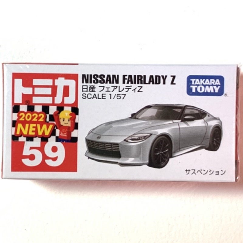 Tomica No.59 Nissan Fairlady Z