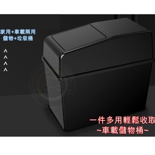 【金車屋】車用垃圾桶 汽車垃圾桶 車用小垃圾桶 防頃倒垃圾桶 車內垃圾桶 車上垃圾桶 車載垃圾桶 垃圾桶 垃圾筒 按壓垃