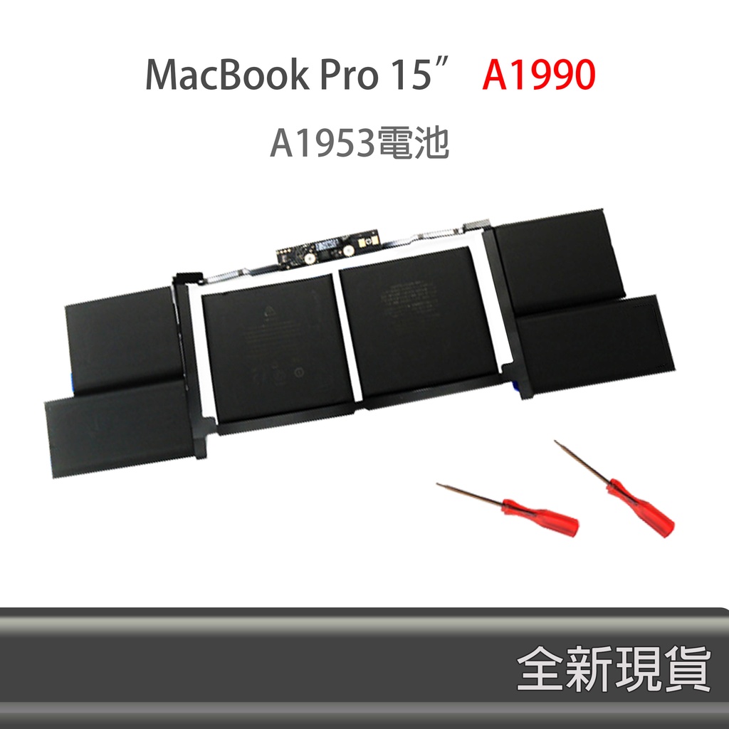 全新 APPLE A1953 電池 MacBook Pro 15寸 2018 A1990
