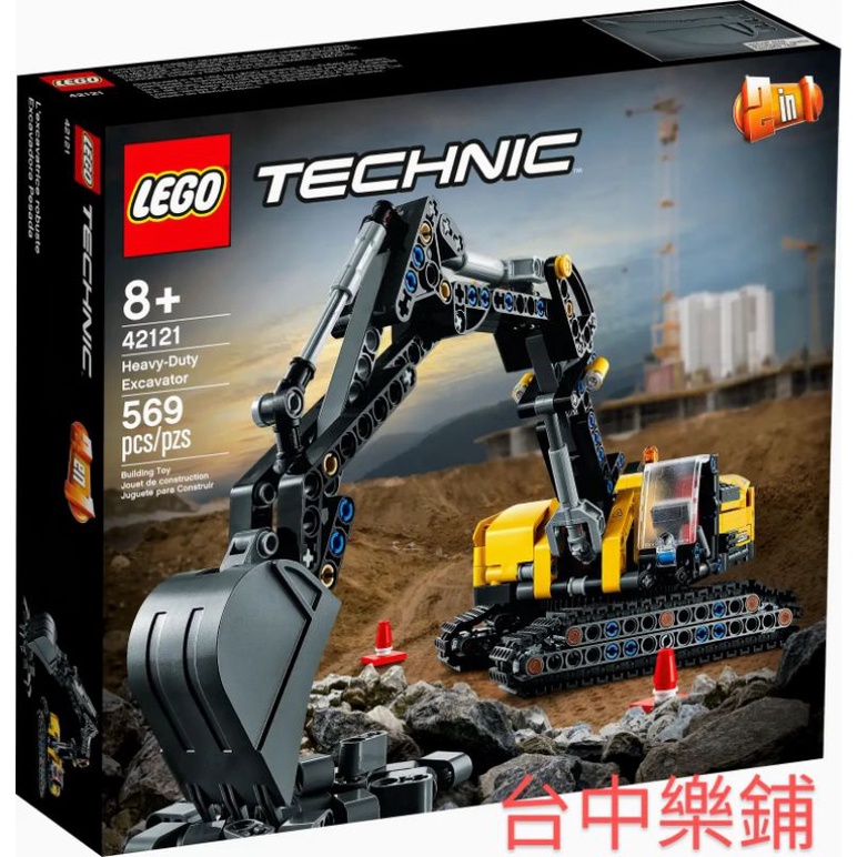 [台中可自取] ⭕現貨⭕ 樂高 LEGO 42121 重型 挖土機 科技 TECHNIC 工程