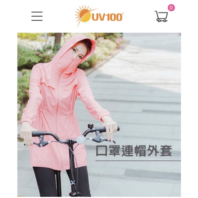 UV100 防曬外套 抗UV口罩連帽外套（淡黃）