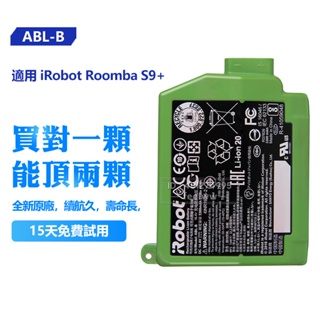 iRobot 原廠電池 ABL-B 掃地機器人替換電池 Roomba S9+ 吸塵器電池 保固