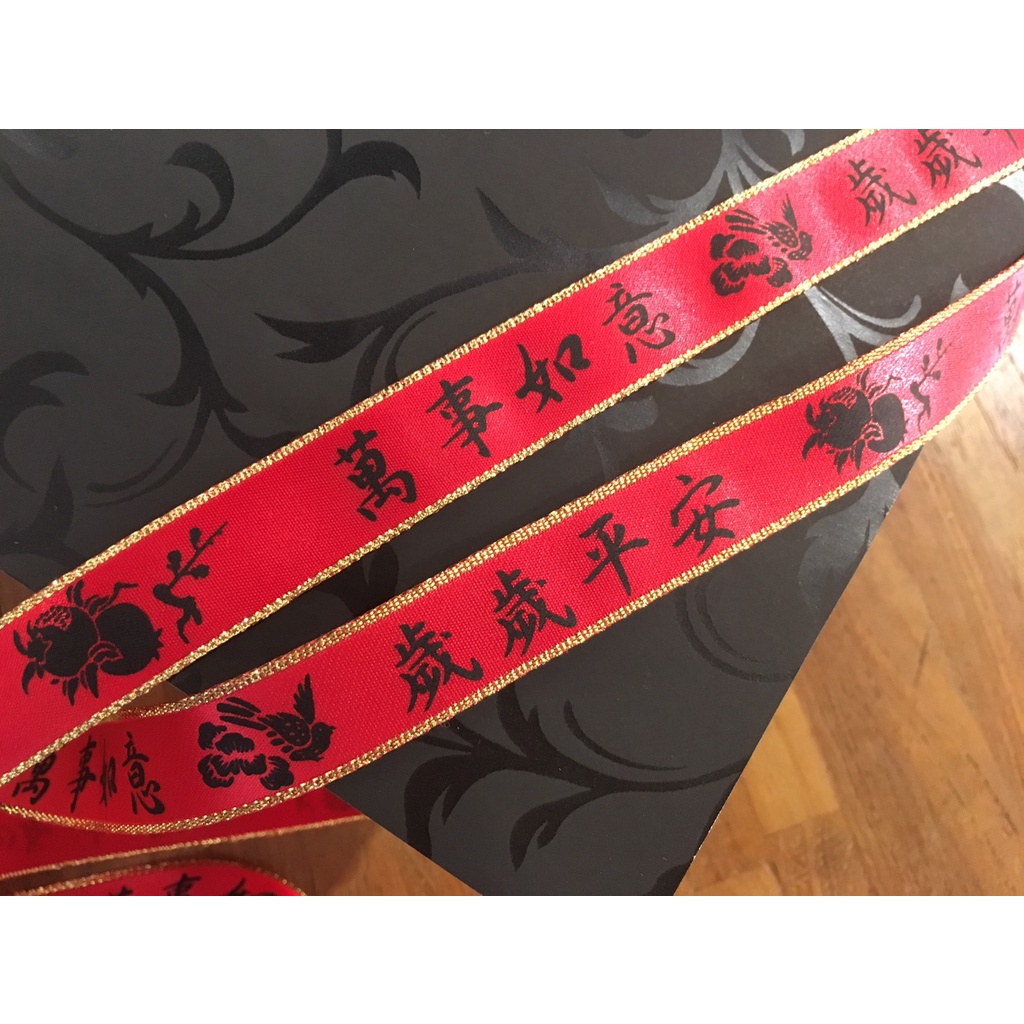 【Crystal Rose緞帶】吉祥話中國年/緞面金蔥黑字/15mm/新年緞帶台灣製造