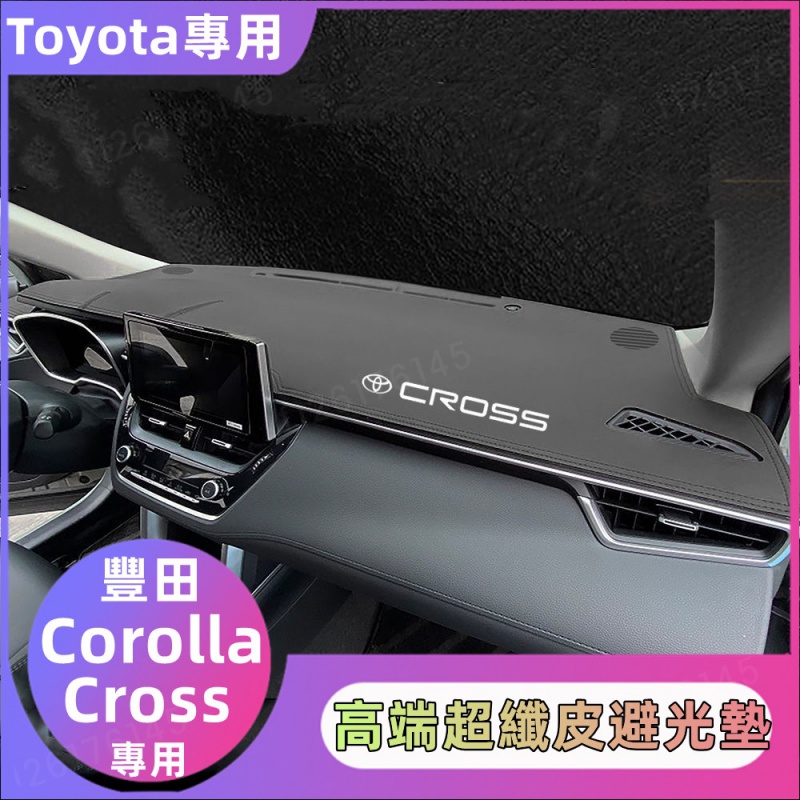 A⭐Toyota 專用  Corolla Cross  中控儀表台避光墊 防曬墊 皮革避光墊 汽車用品 裝飾改裝專用 X